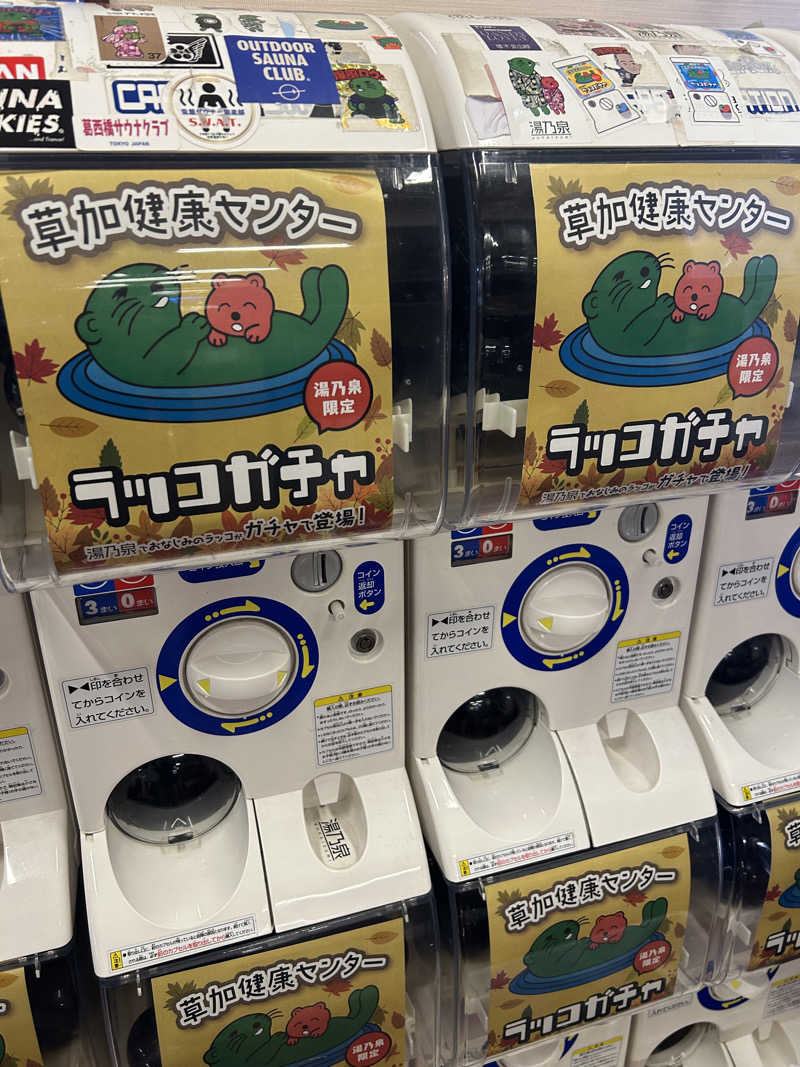 さきさんの湯乃泉 草加健康センターのサ活写真