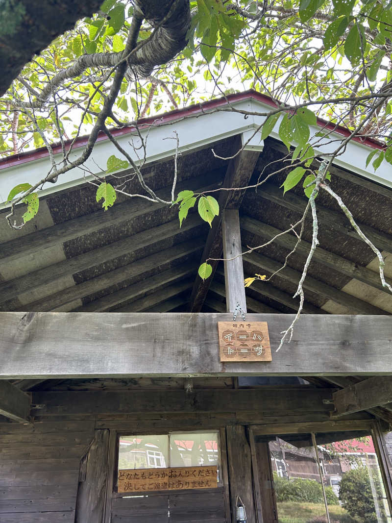 さきさんの星降る山荘  七時雨山荘のサ活写真