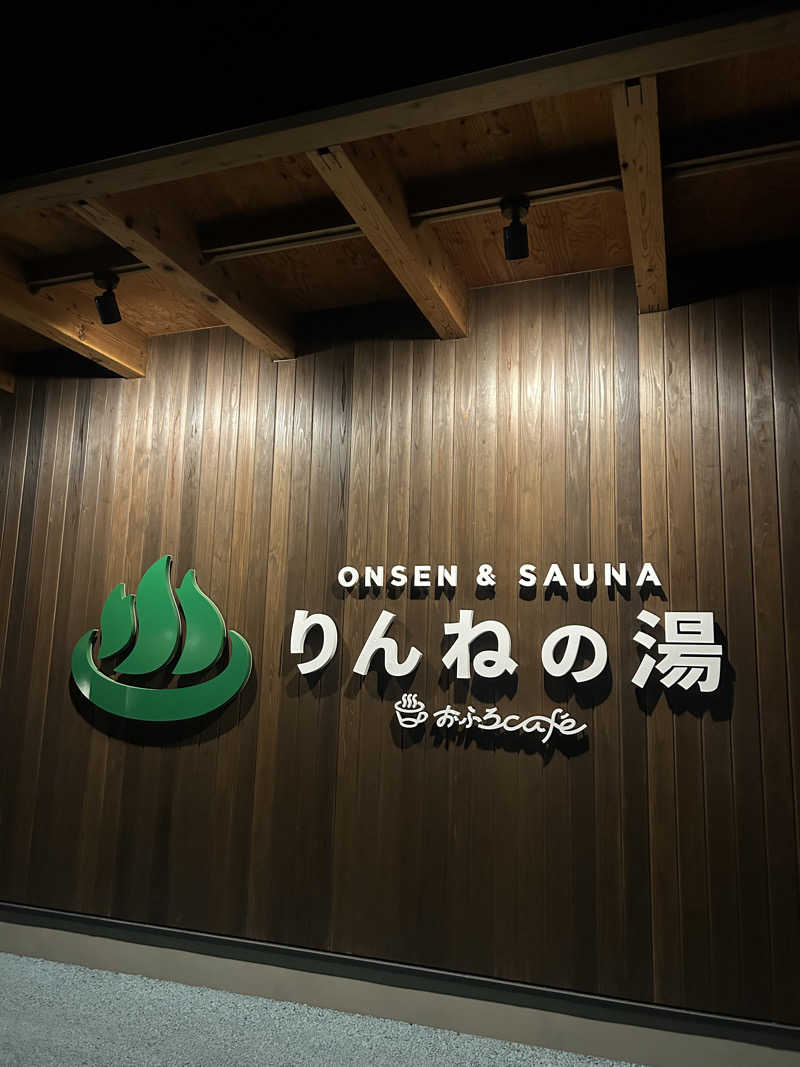 さきさんのおふろcafé りんねの湯のサ活写真