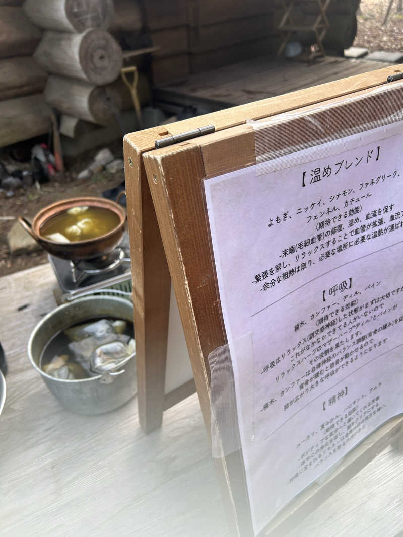 さきさんのサウナ蓑蒸のサ活写真