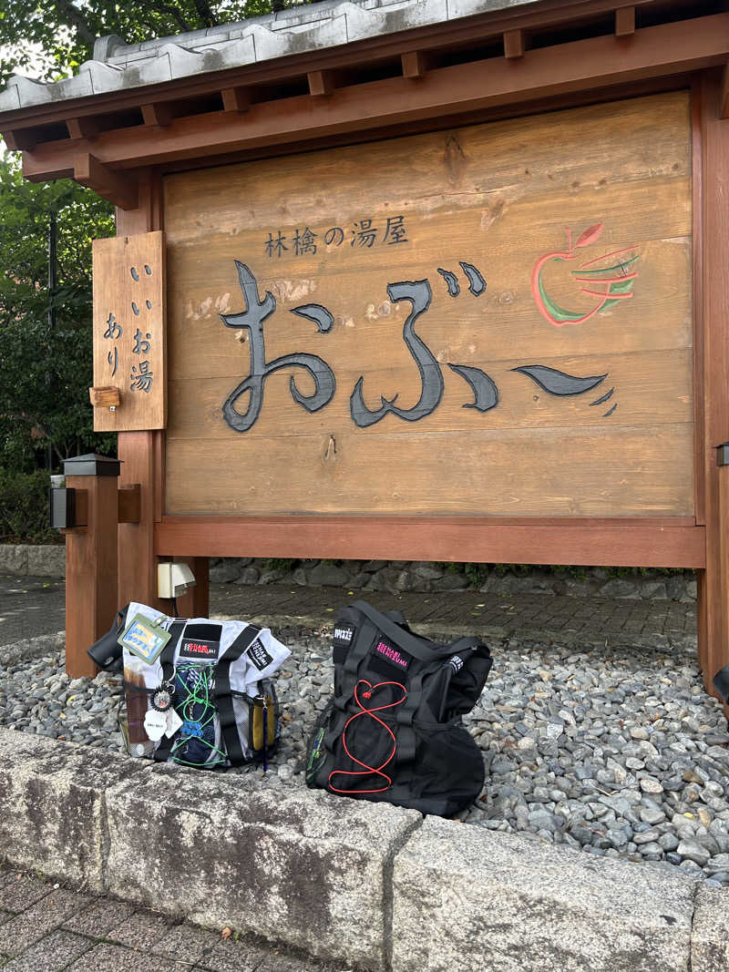 delさんの林檎の湯屋 おぶ～のサ活写真