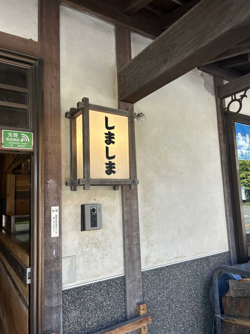 delさんのシマシマサウナのサ活写真