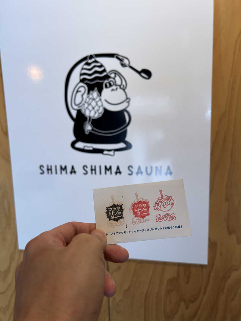 delさんのシマシマサウナのサ活写真