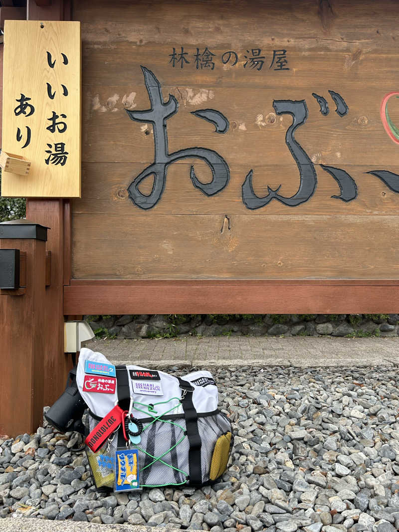 delさんの林檎の湯屋 おぶ～のサ活写真