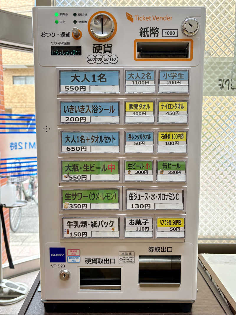 濡れﾀｵﾙさんの草津湯のサ活写真