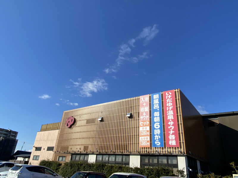 ジさんの湯どころ みのりのサ活写真