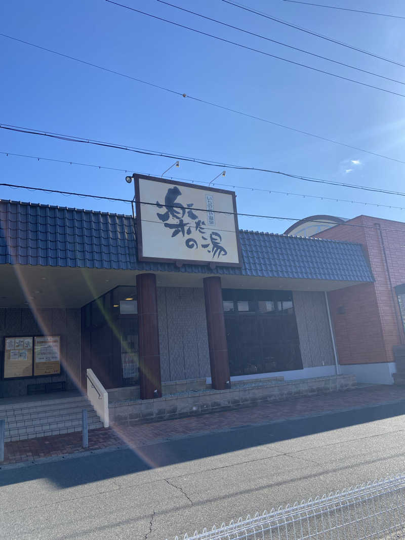 ジさんの楽だの湯 一宮店のサ活写真