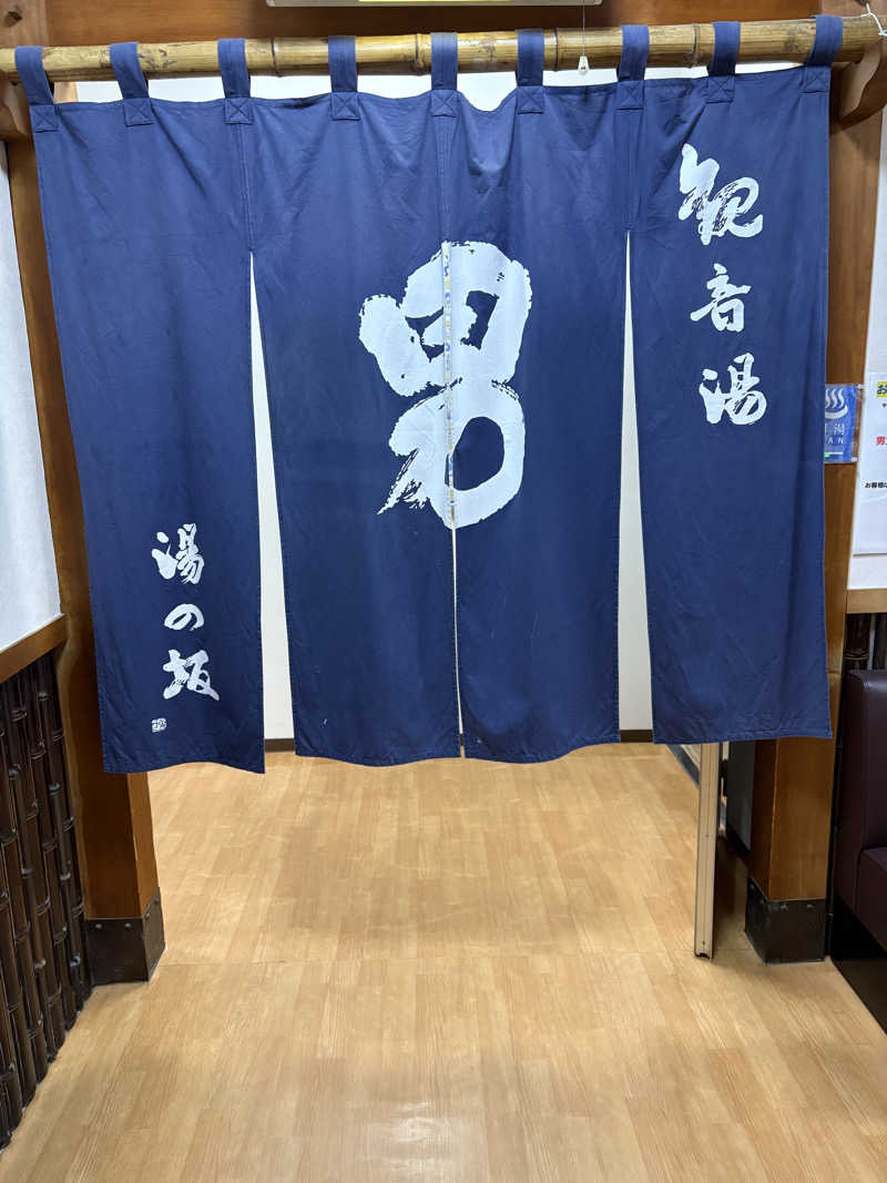 ととのいＪＩＮさんの湯の坂 久留米温泉のサ活写真