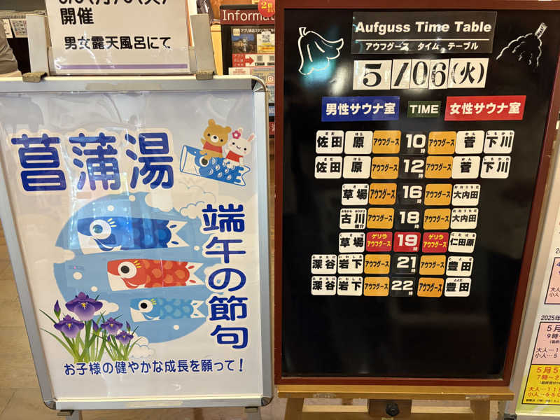 ととのいＪＩＮさんの源泉掛け流し温泉久留米 游心の湯のサ活写真