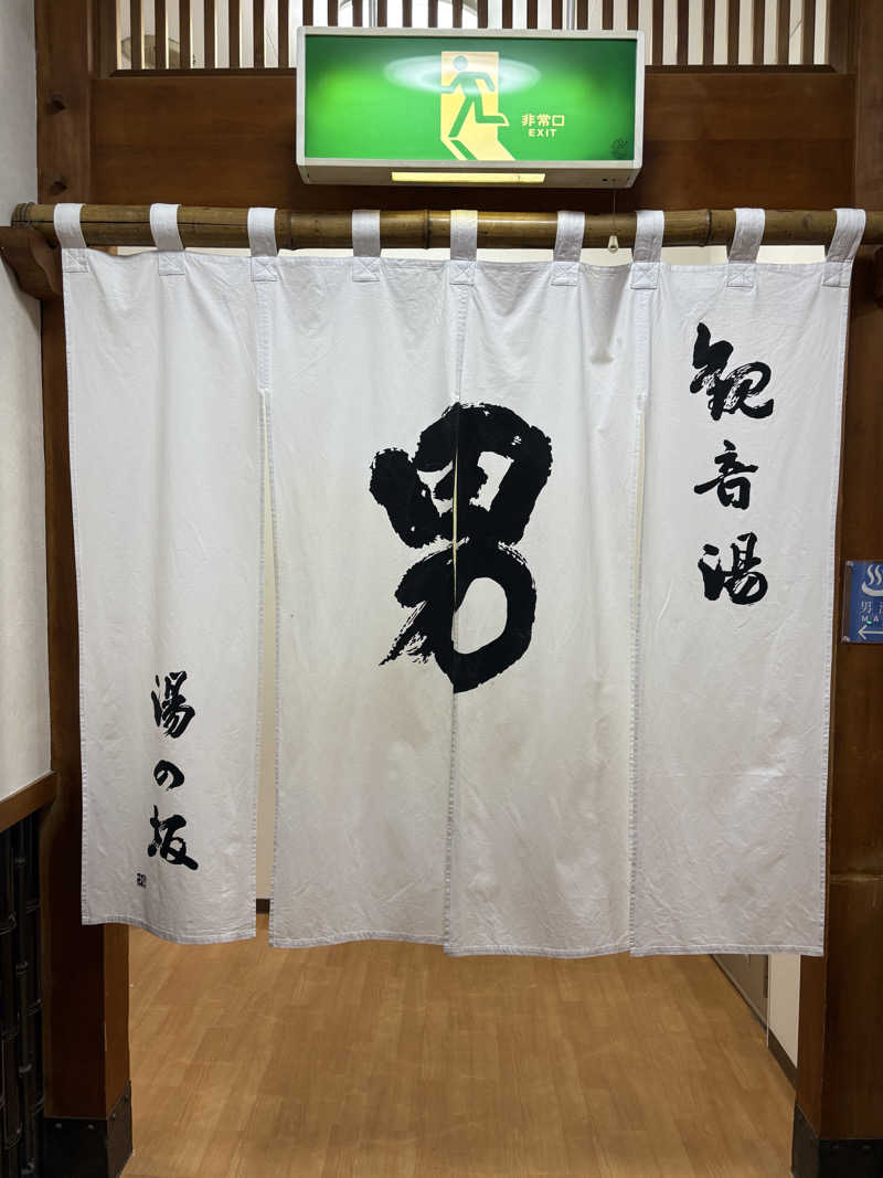 ととのいＪＩＮさんの湯の坂 久留米温泉のサ活写真