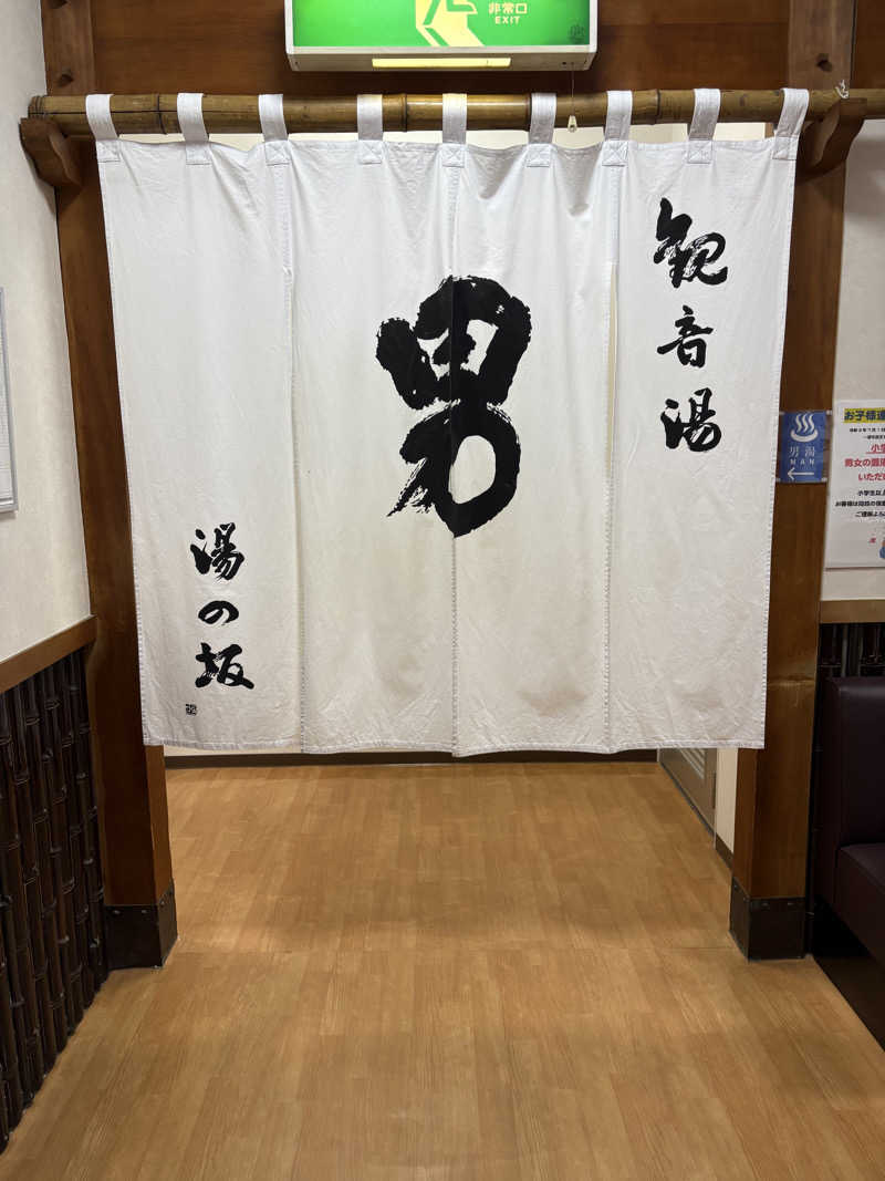 ととのいＪＩＮさんの湯の坂 久留米温泉のサ活写真
