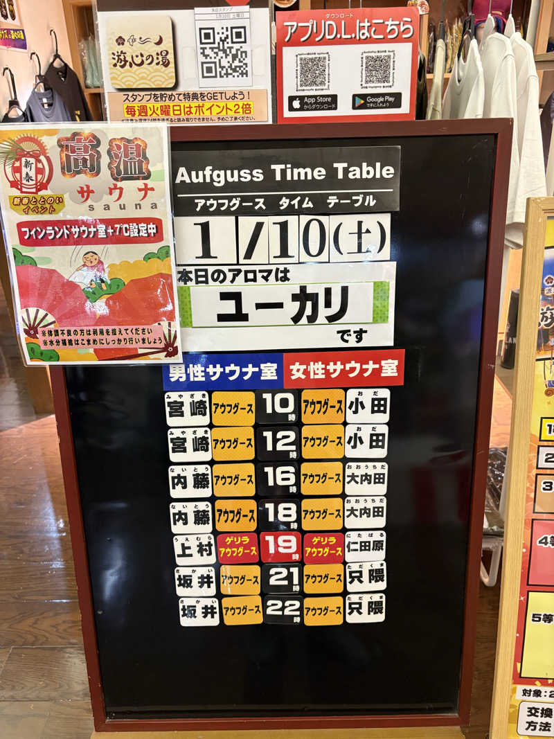 ととのいＪＩＮさんの源泉掛け流し温泉久留米 游心の湯のサ活写真