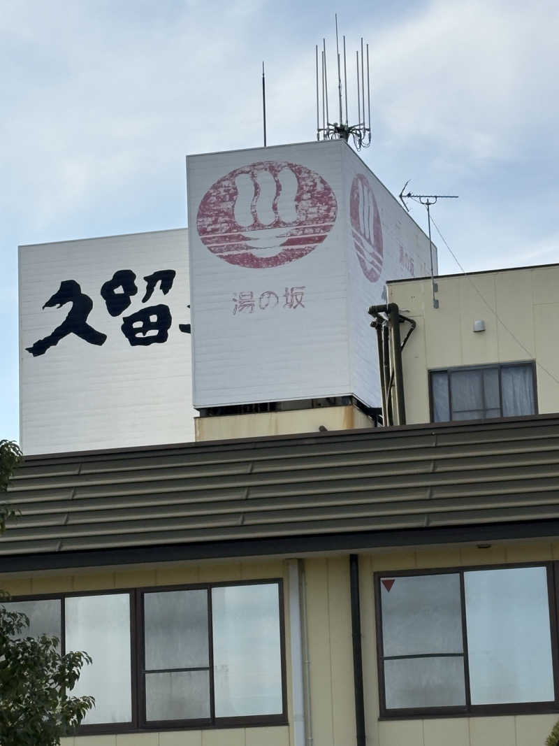 ととのいＪＩＮさんの湯の坂 久留米温泉のサ活写真