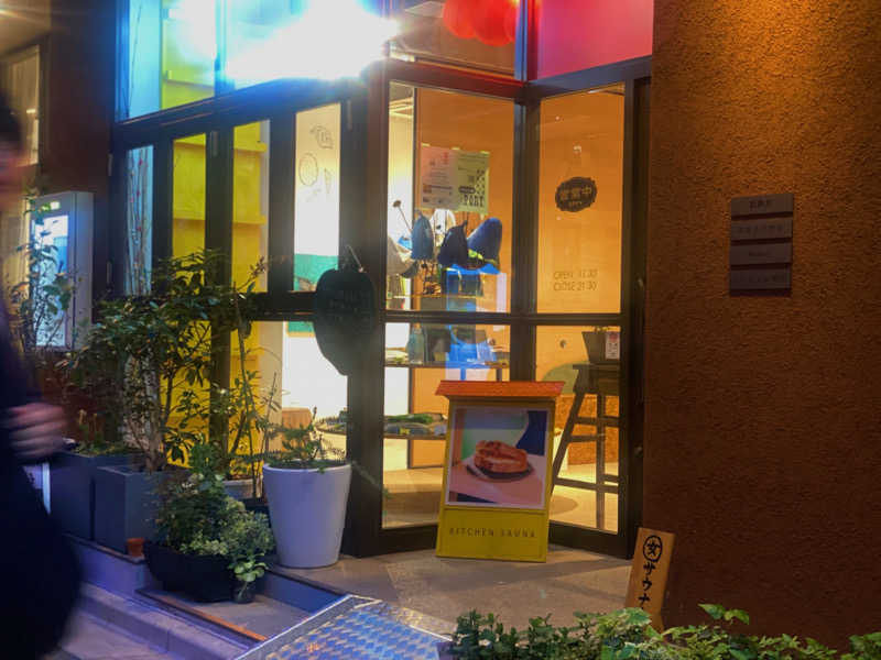 おはちゃんさんのSaunaLab Kanda (サウナラボ神田)のサ活写真