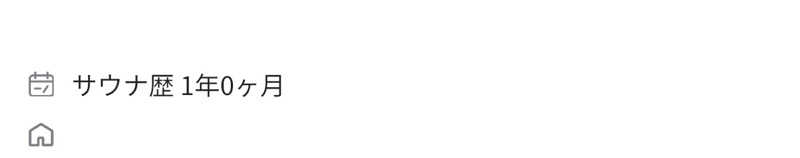 おはちゃんさんのSaunaLab Kanda (サウナラボ神田)のサ活写真