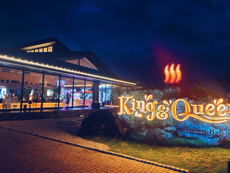 おはちゃんさんの温泉バルコニー キング&クイーンのサ活写真