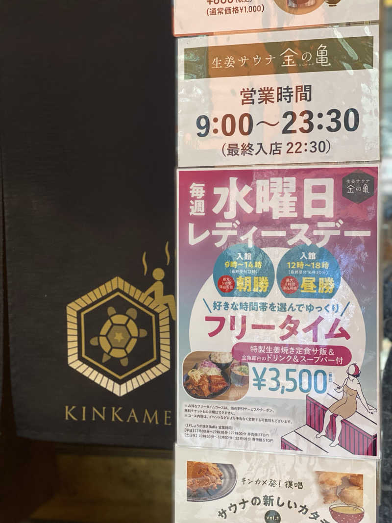 おはちゃんさんの生姜サウナ「金の亀」のサ活写真