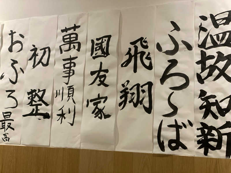 おはちゃんさんのFLOBA(フローバ)のサ活写真
