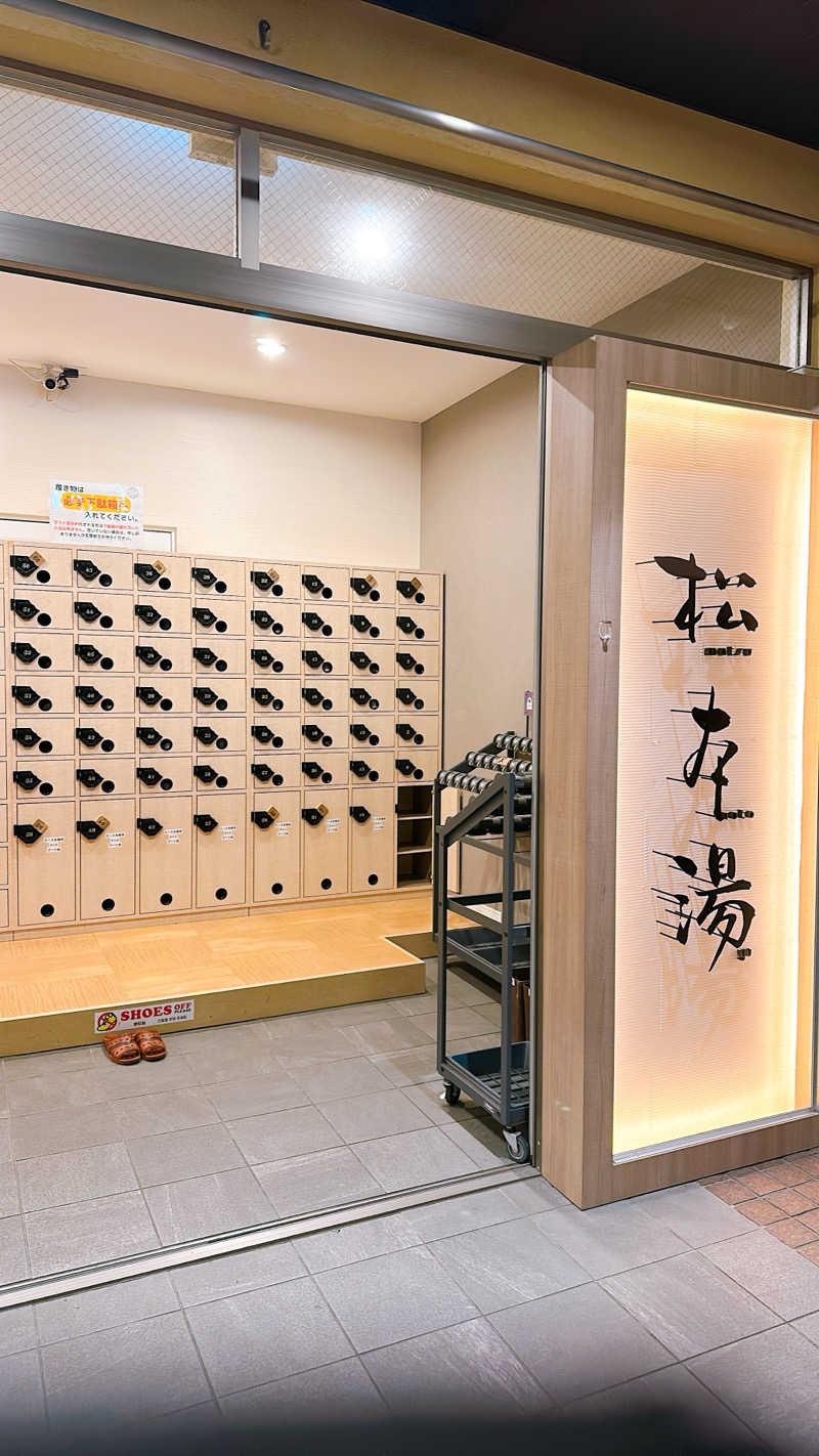 hamu37さんの松本湯のサ活写真