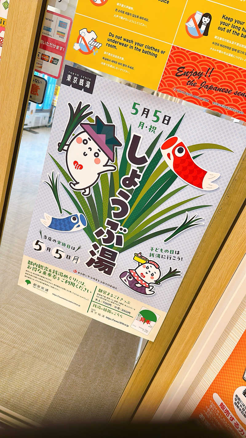 hamu37さんの松本湯のサ活写真