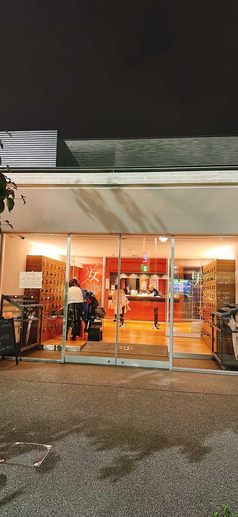 hamu37さんの久松湯のサ活写真