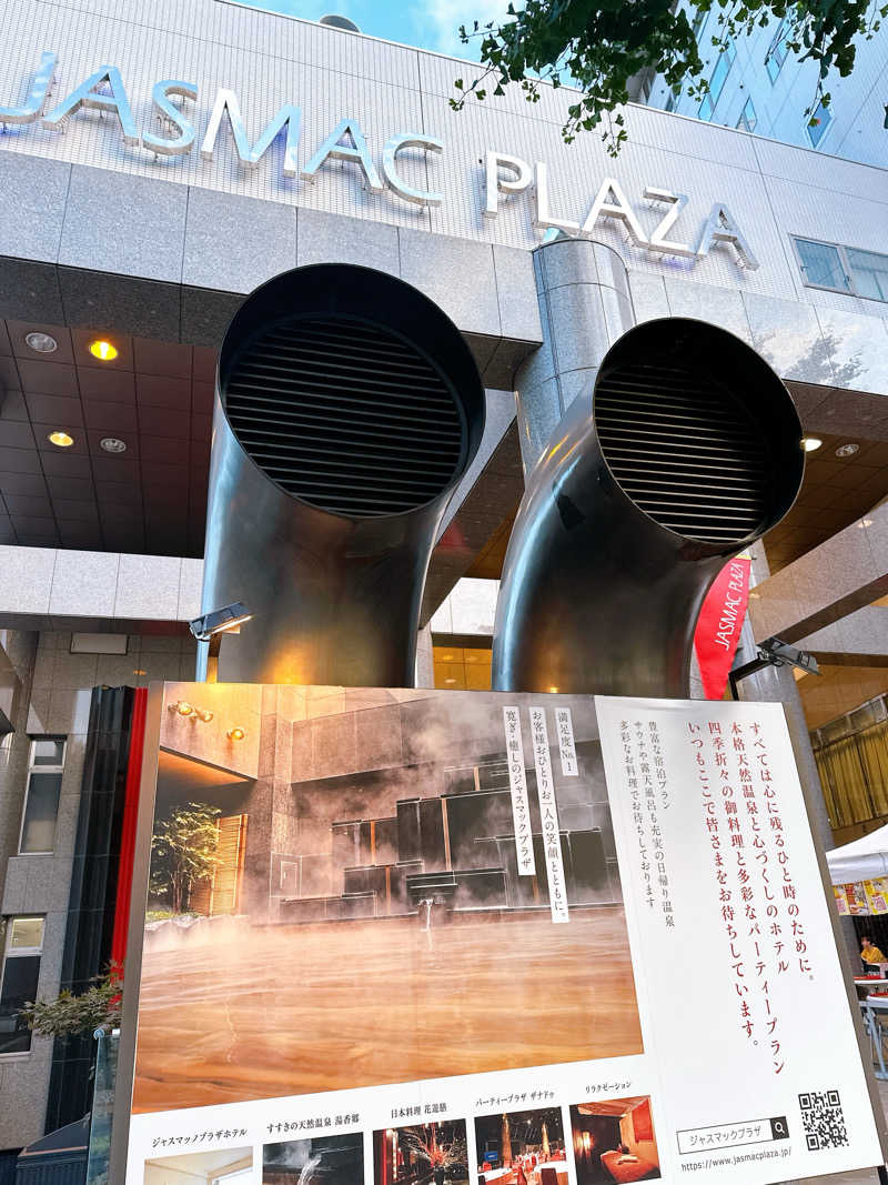 hamu37さんのすすきの天然温泉 湯香郷のサ活写真