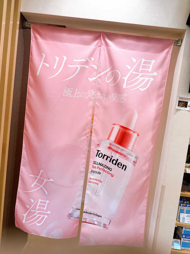 hamu37さんの松本湯のサ活写真