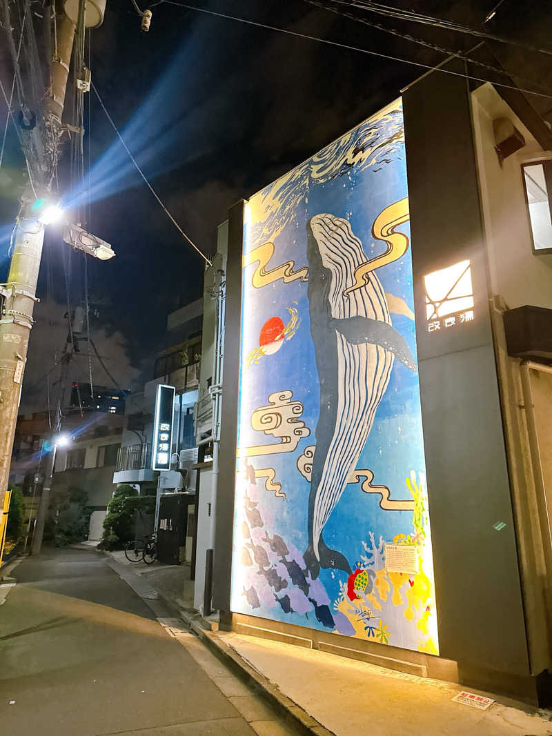 hamu37さんの改良湯のサ活写真