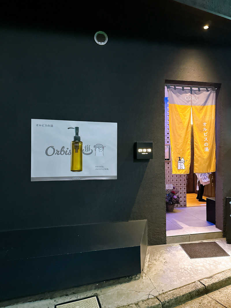 hamu37さんの改良湯のサ活写真