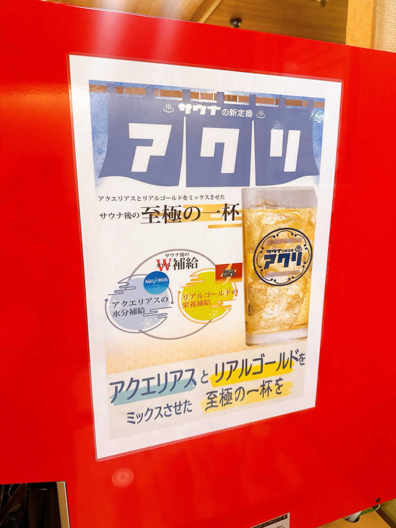 hamu37さんの定山渓 鹿の湯のサ活写真