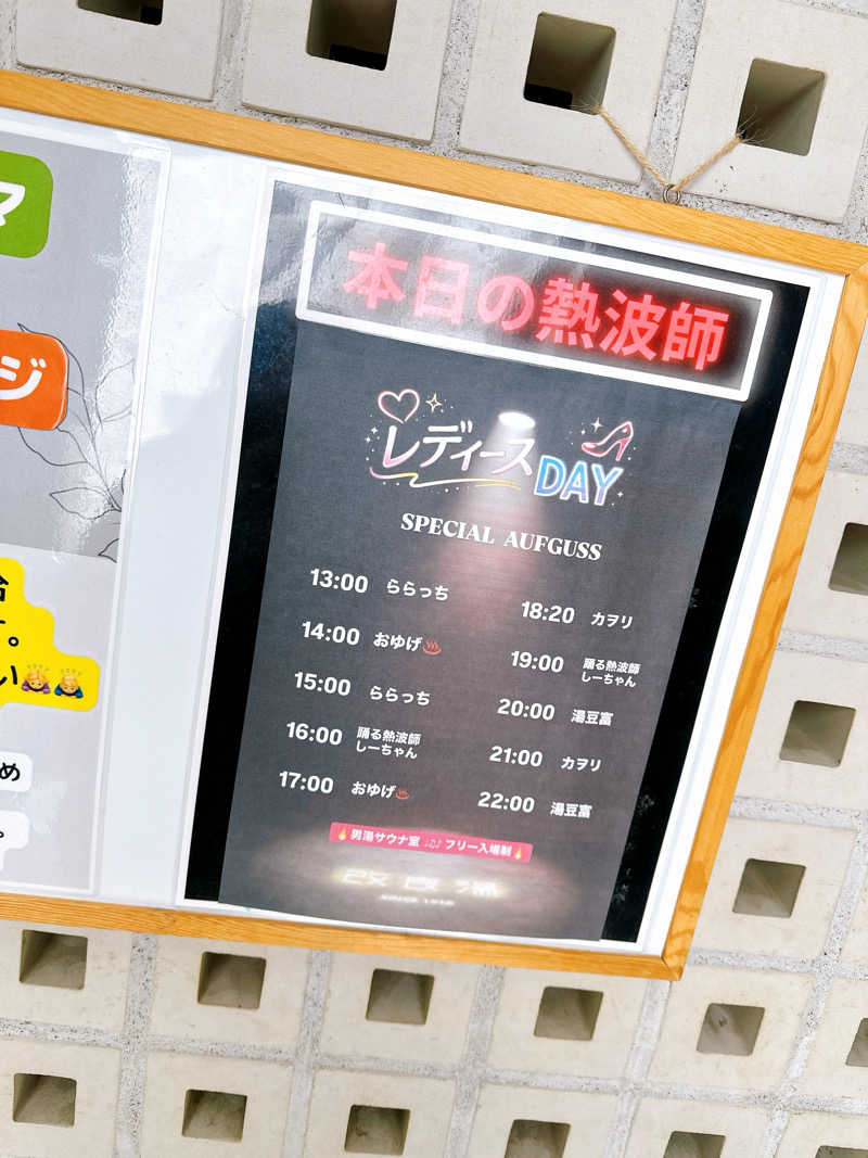 hamu37さんの改良湯のサ活写真