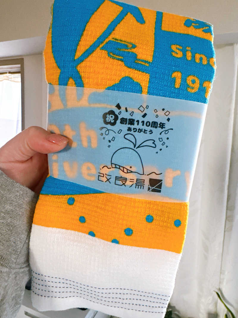 hamu37さんの改良湯のサ活写真