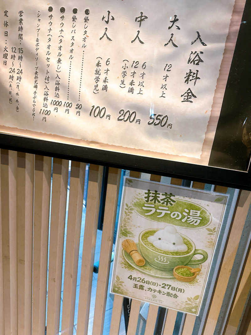 hamu37さんの巣鴨湯のサ活写真