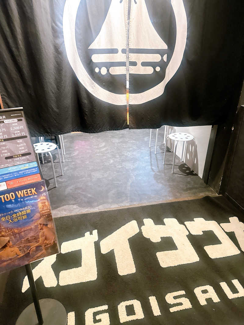 hamu37さんのスゴイサウナ 札幌すすきの店のサ活写真