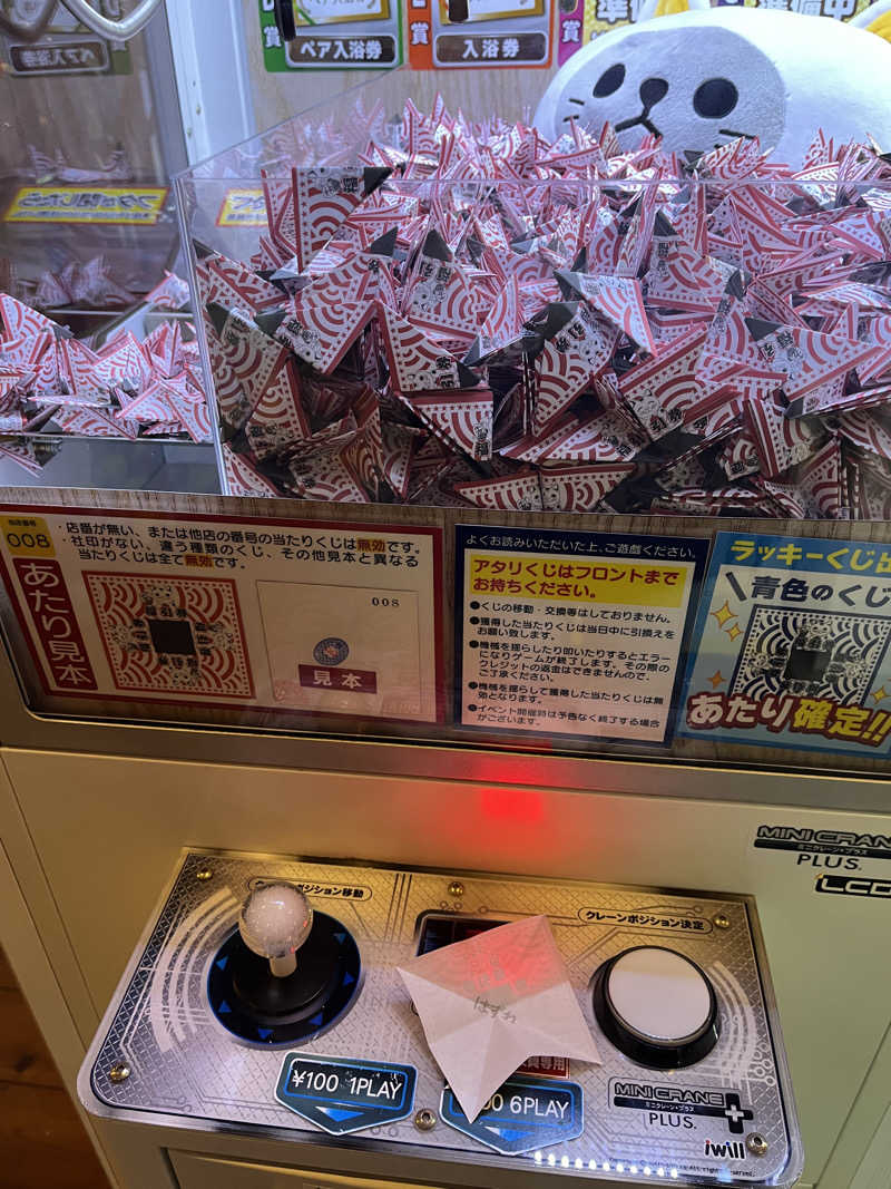 れいさんの栃木温泉 湯楽の里のサ活写真
