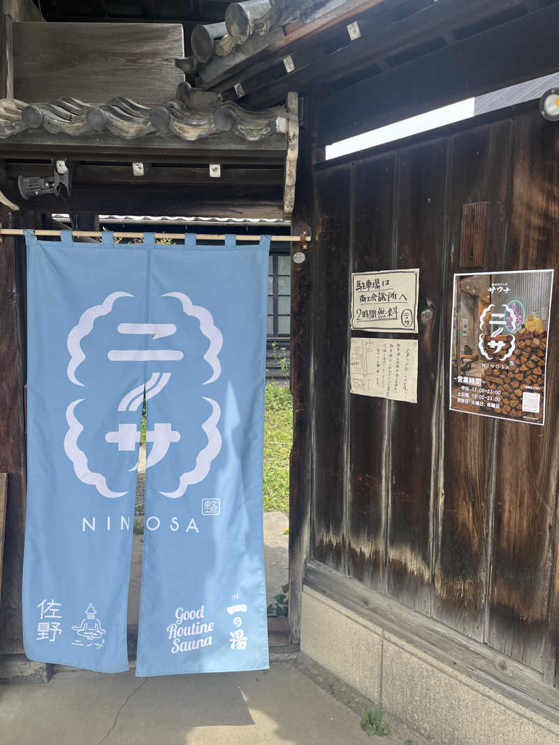れいさんのニノサ 佐野店のサ活写真