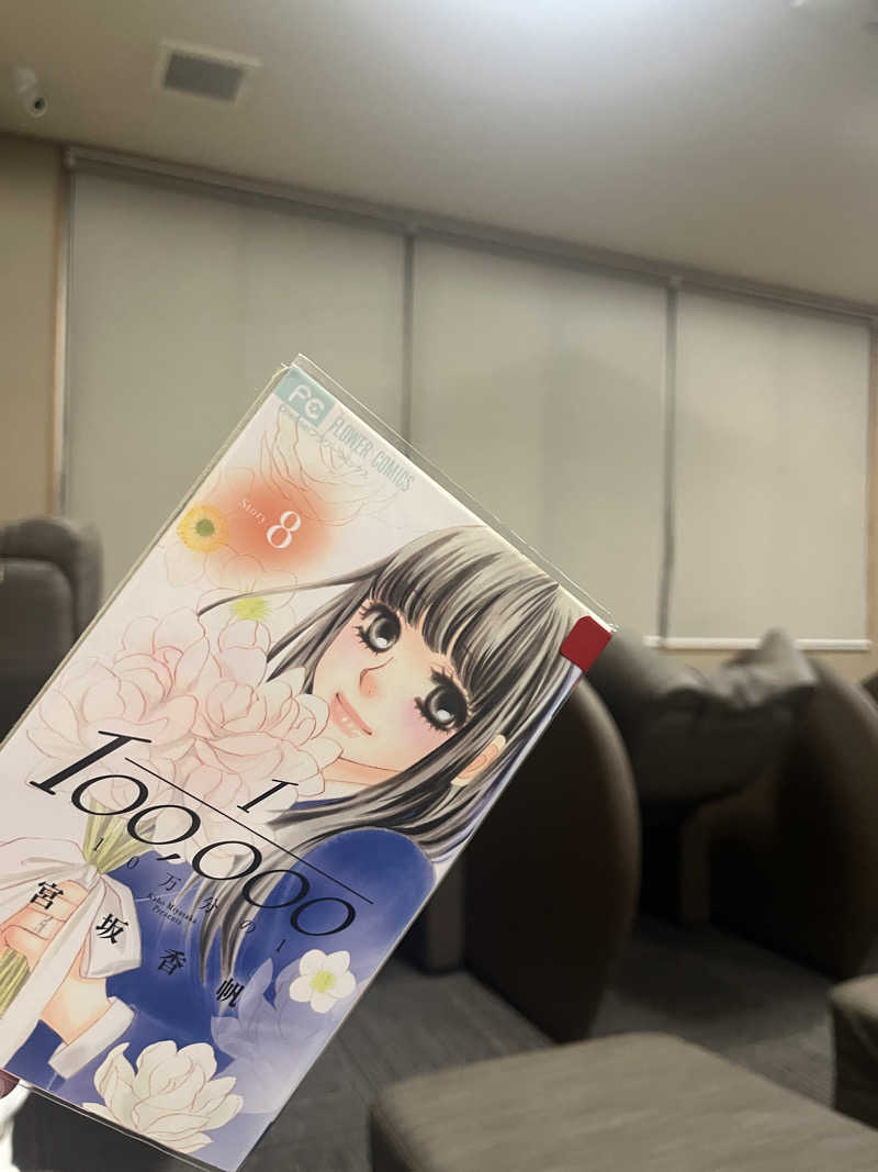 れいさんのスーパー銭湯 小山やすらぎの湯のサ活写真
