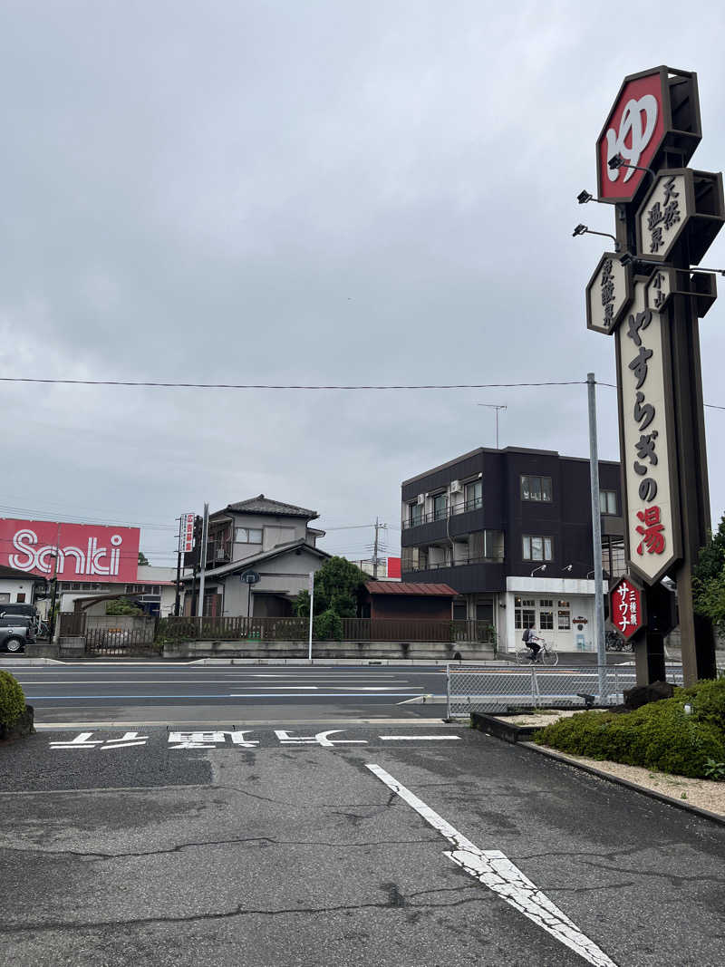 れいさんのスーパー銭湯 小山やすらぎの湯のサ活写真