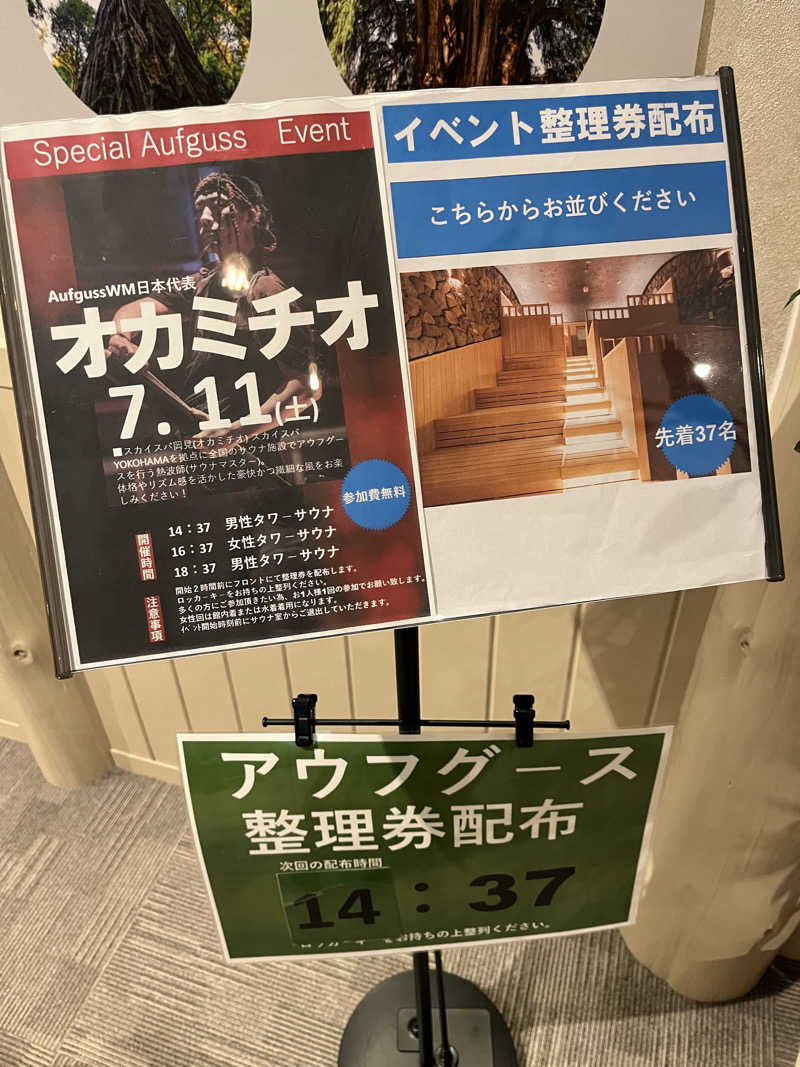 れいさんのSPA&ごはん ゆるうむ yuluumuのサ活写真