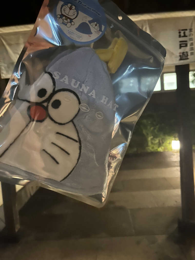 れいさんの宮の街道温泉 江戸遊のサ活写真