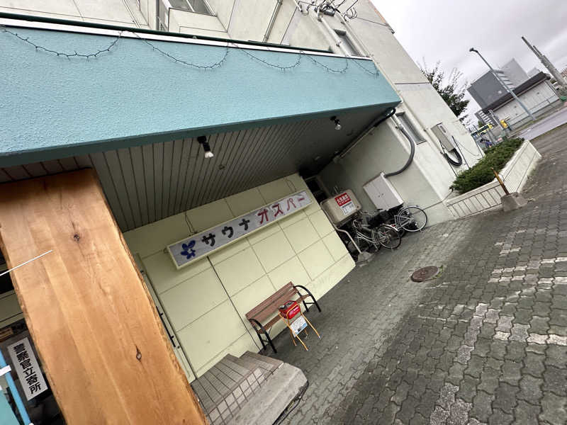 FすけさんのSPA&SAUNA オスパーのサ活写真