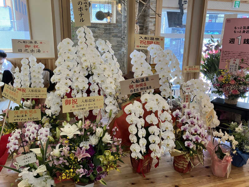 manabuさんの入船温泉のサ活写真