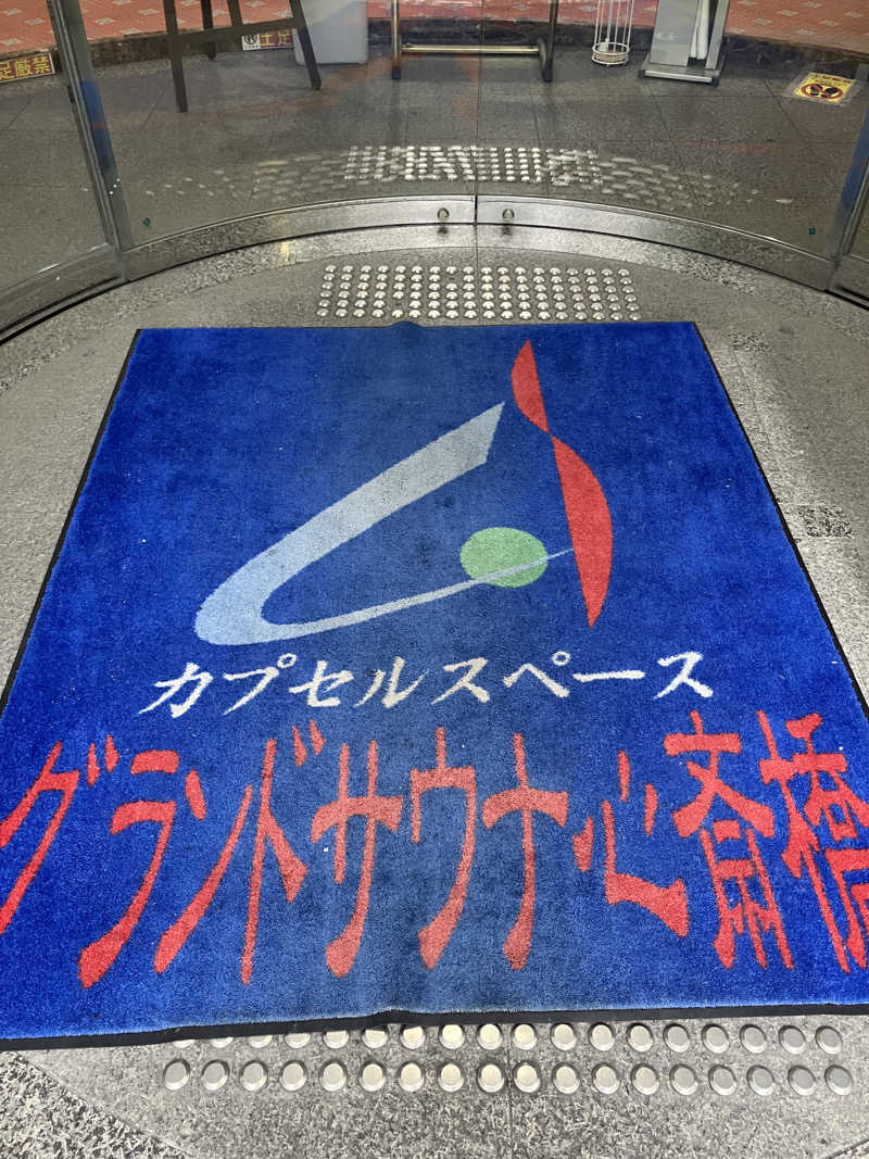 manabuさんのグランドサウナ心斎橋のサ活写真