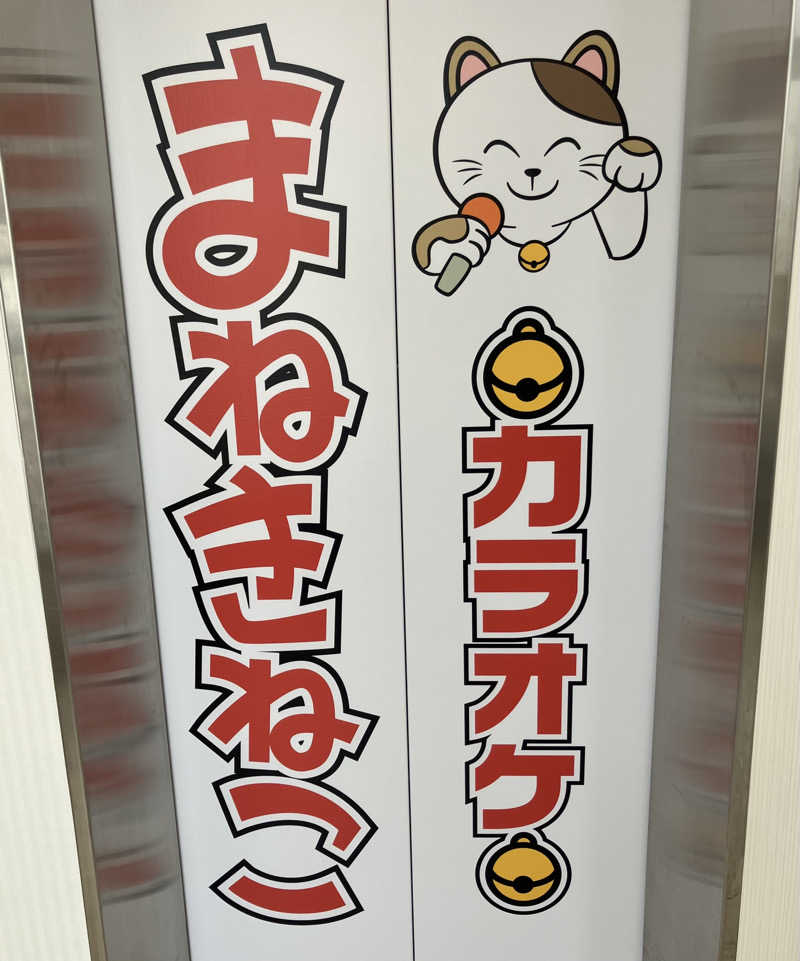 manabuさんのユートピア白玉温泉のサ活写真