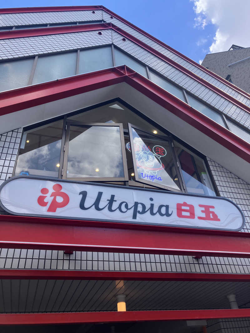 manabuさんのユートピア白玉温泉のサ活写真