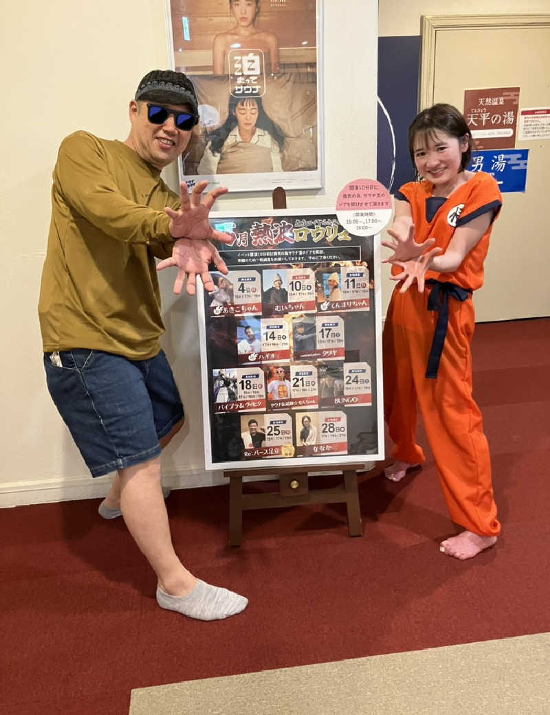 manabuさんの奈良ロイヤルホテル ラ・ロイヤル・スパ&サウナのサ活写真