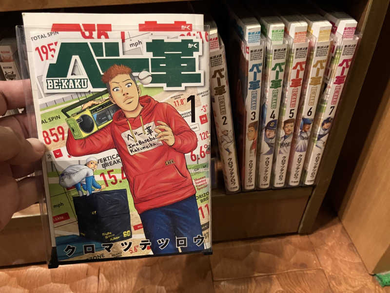 manabuさんの鶴見緑地湯元水春のサ活写真