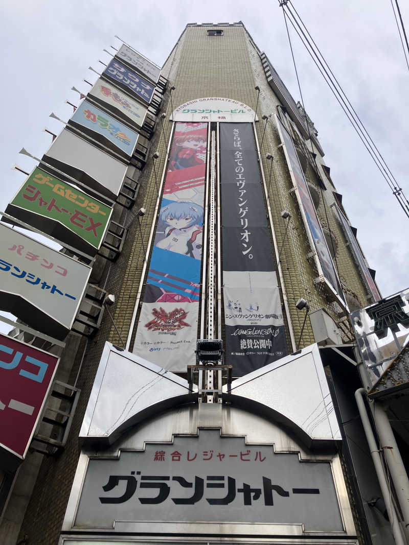 manabuさんのサウナグランシャトーのサ活写真