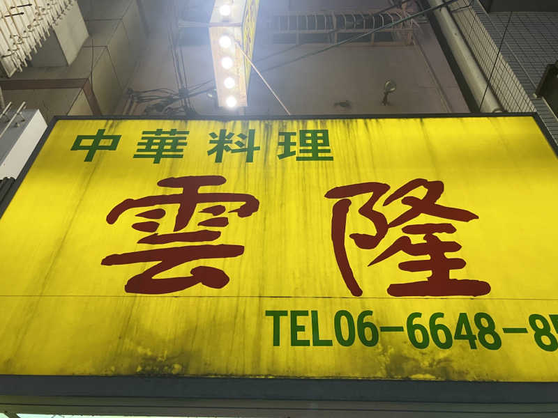 manabuさんの入船温泉のサ活写真