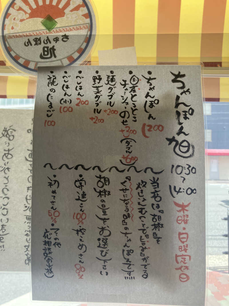 manabuさんのめがね温泉のサ活写真